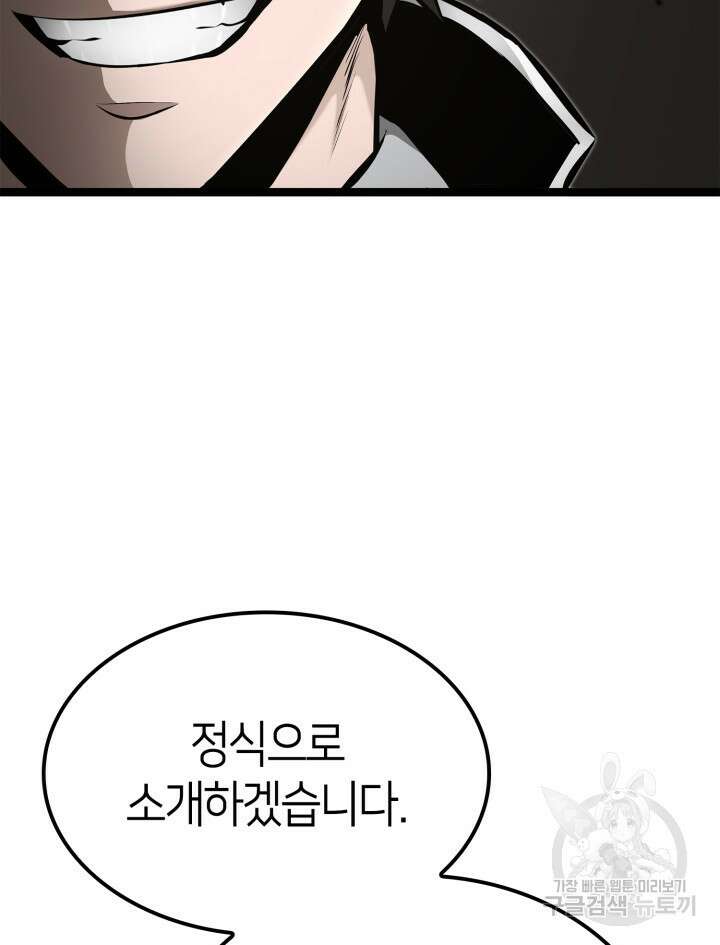 권투사 칼리 20화 60