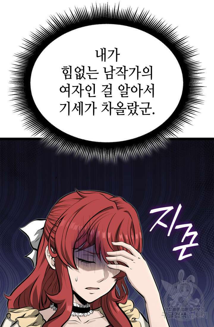 권투사 칼리 20화 63