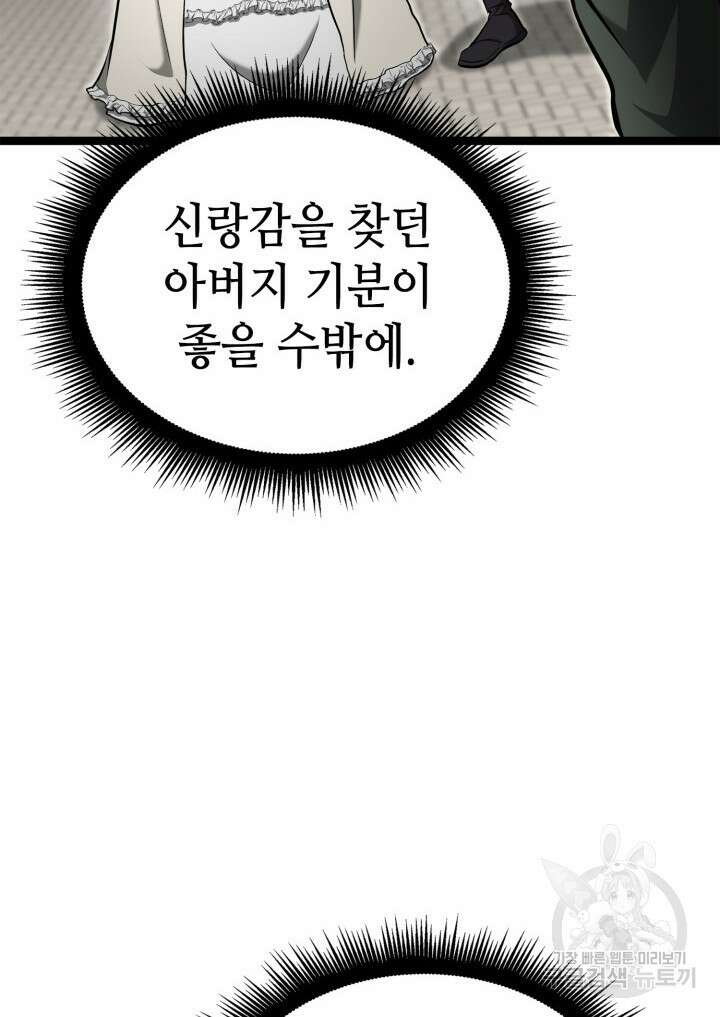 권투사 칼리 20화 67