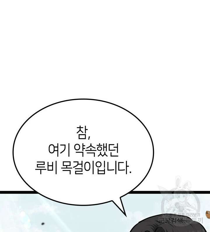 권투사 칼리 20화 69