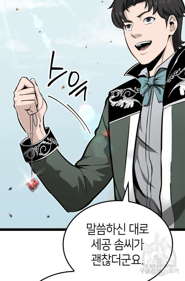권투사 칼리 20화 70
