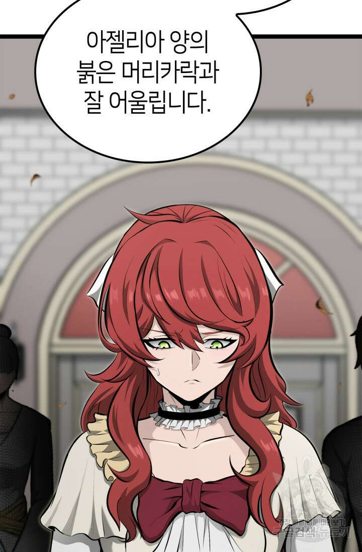 권투사 칼리 20화 71