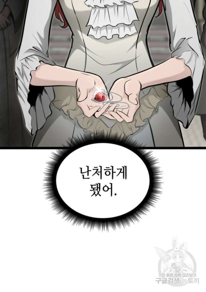 권투사 칼리 20화 72