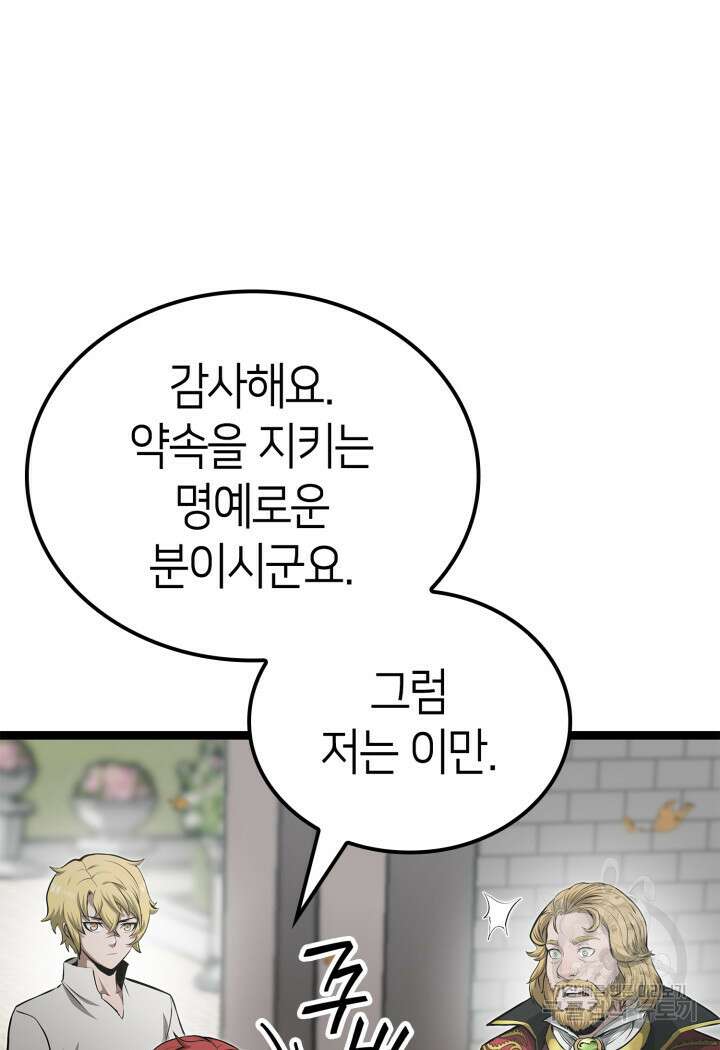 권투사 칼리 20화 73