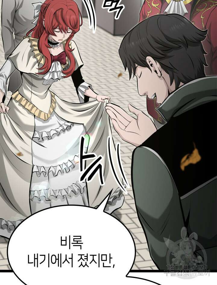 권투사 칼리 20화 74