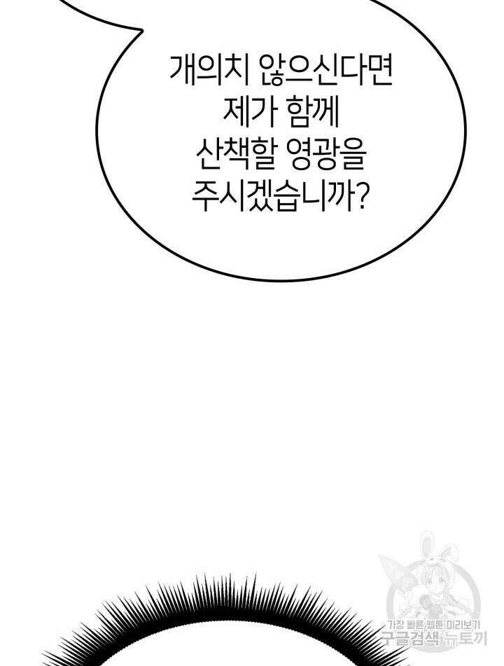 권투사 칼리 20화 75