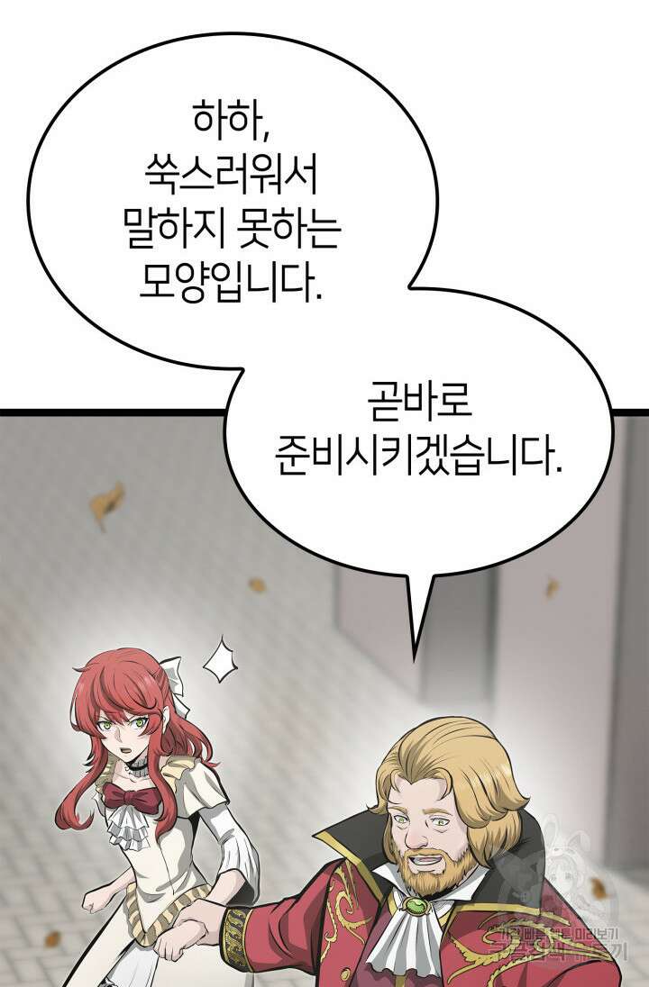 권투사 칼리 20화 79