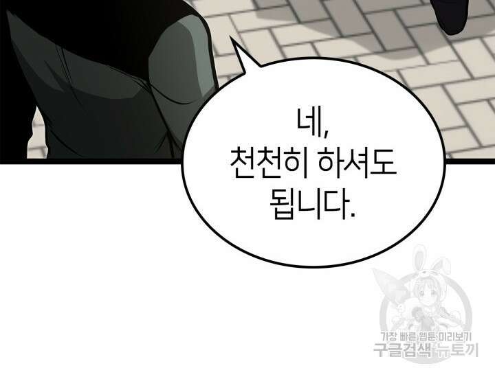 권투사 칼리 20화 81