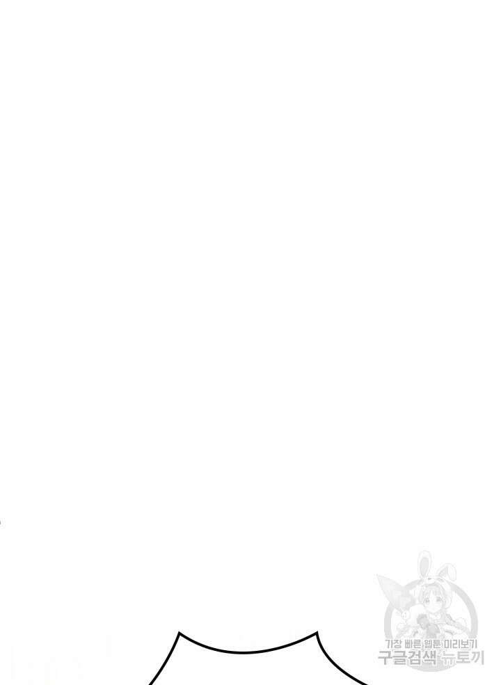 권투사 칼리 20화 82