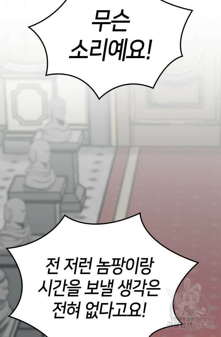 권투사 칼리 20화 83