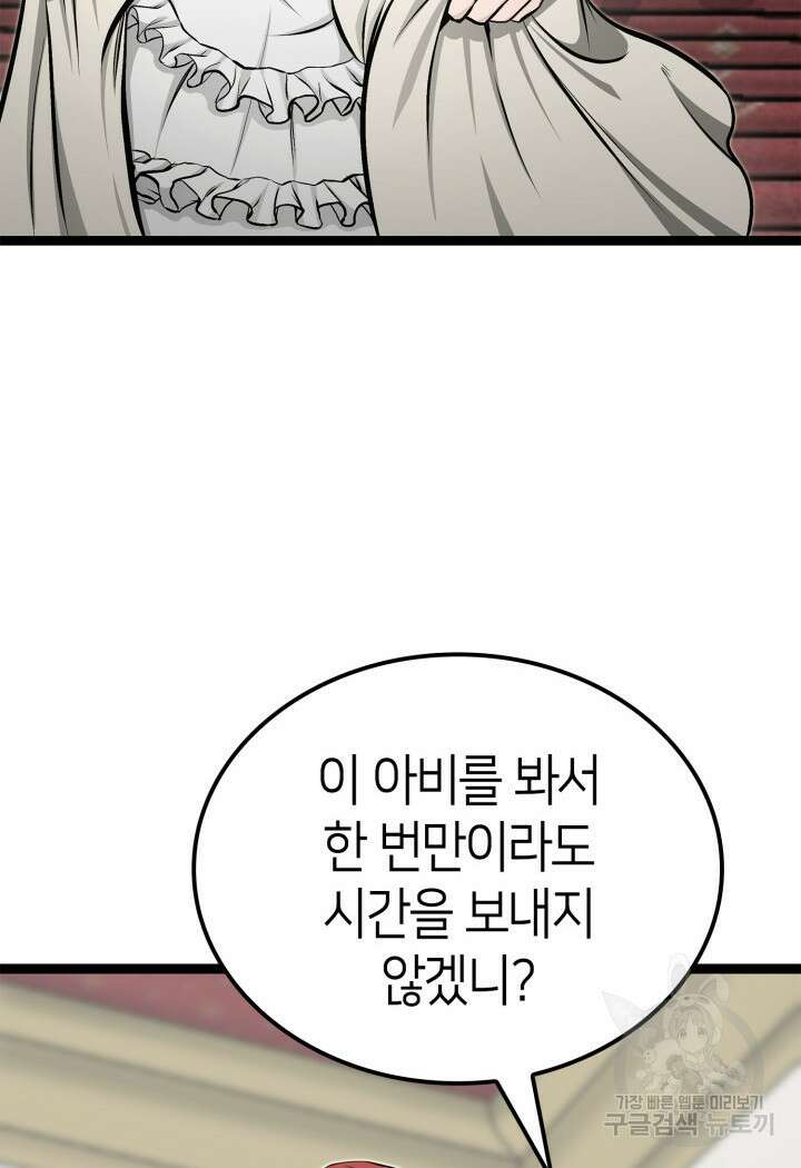 권투사 칼리 20화 85