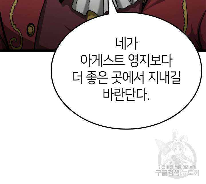 권투사 칼리 20화 89