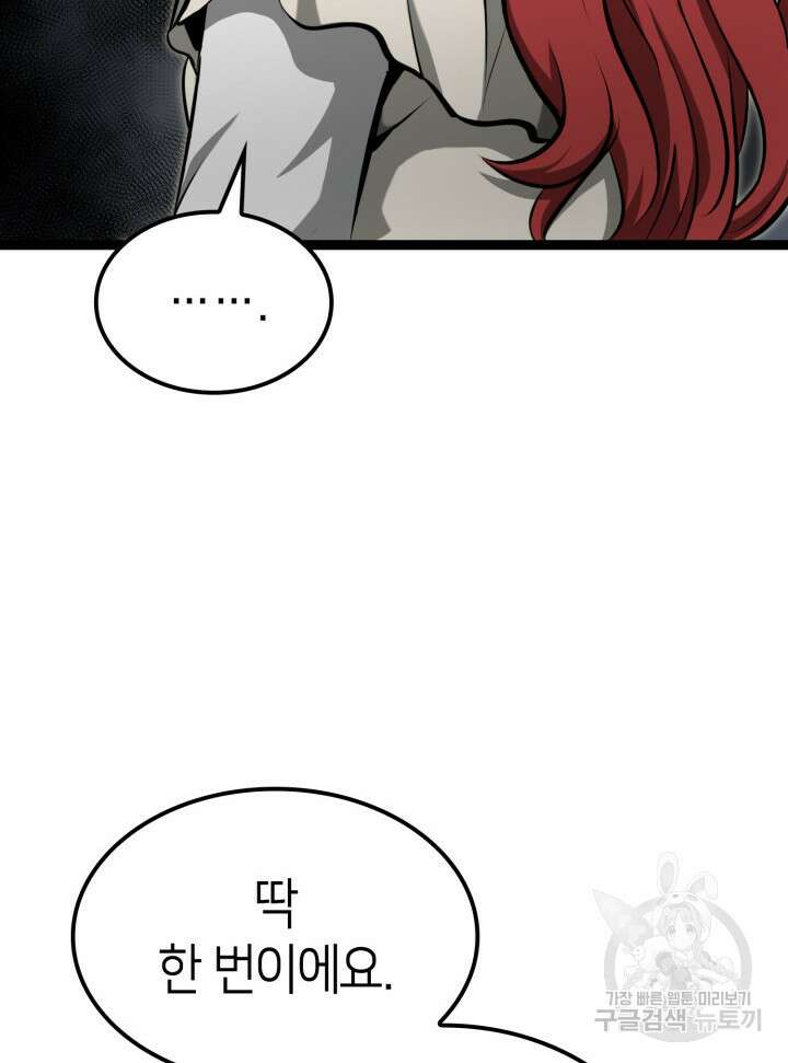권투사 칼리 20화 91