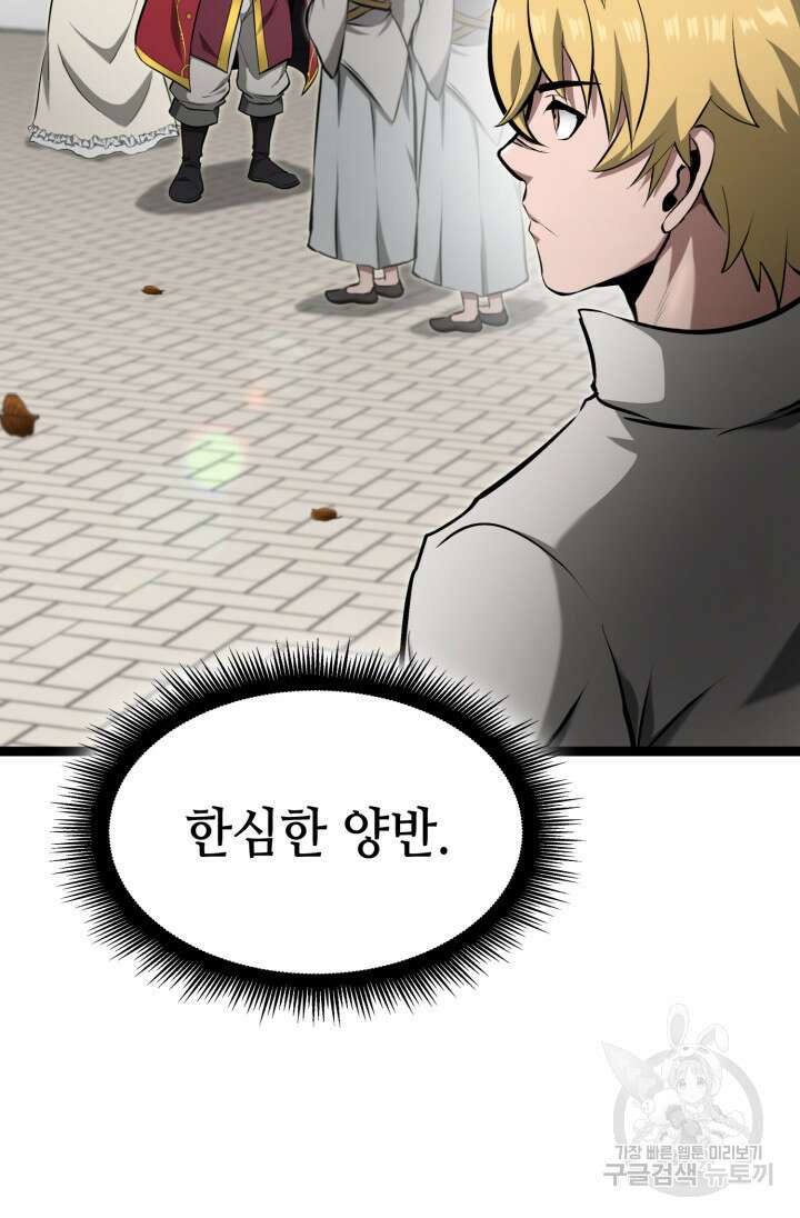 권투사 칼리 20화 95