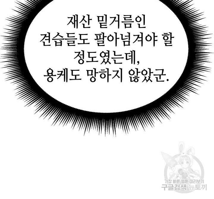 권투사 칼리 20화 98