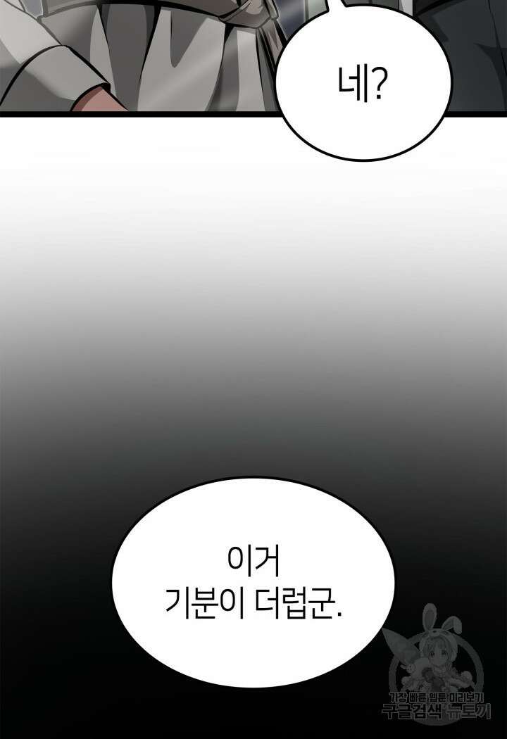 권투사 칼리 20화 102