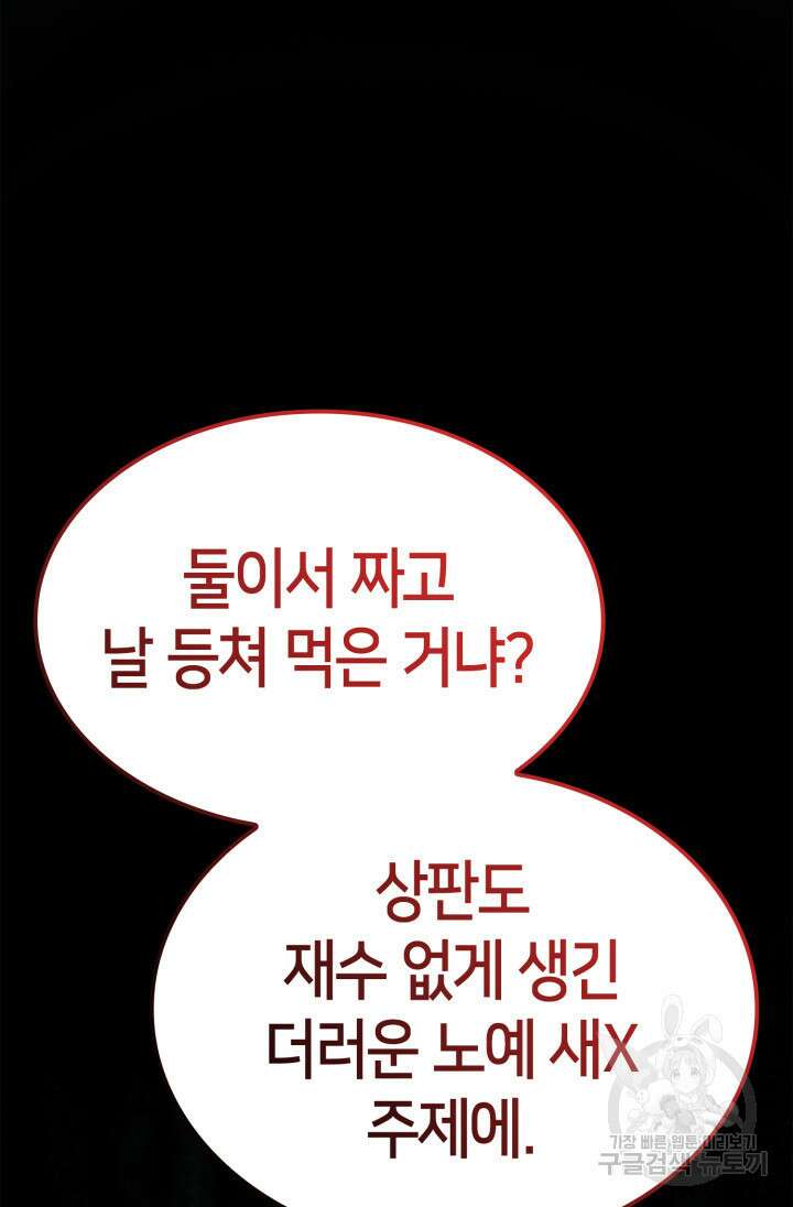 권투사 칼리 20화 103