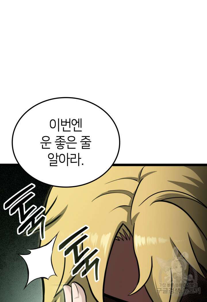 권투사 칼리 20화 106