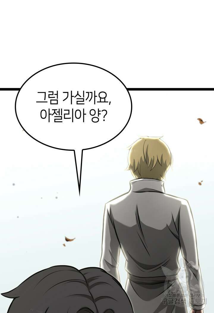 권투사 칼리 20화 110