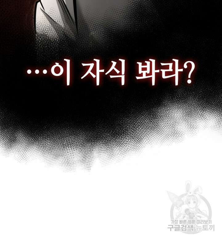 권투사 칼리 20화 114
