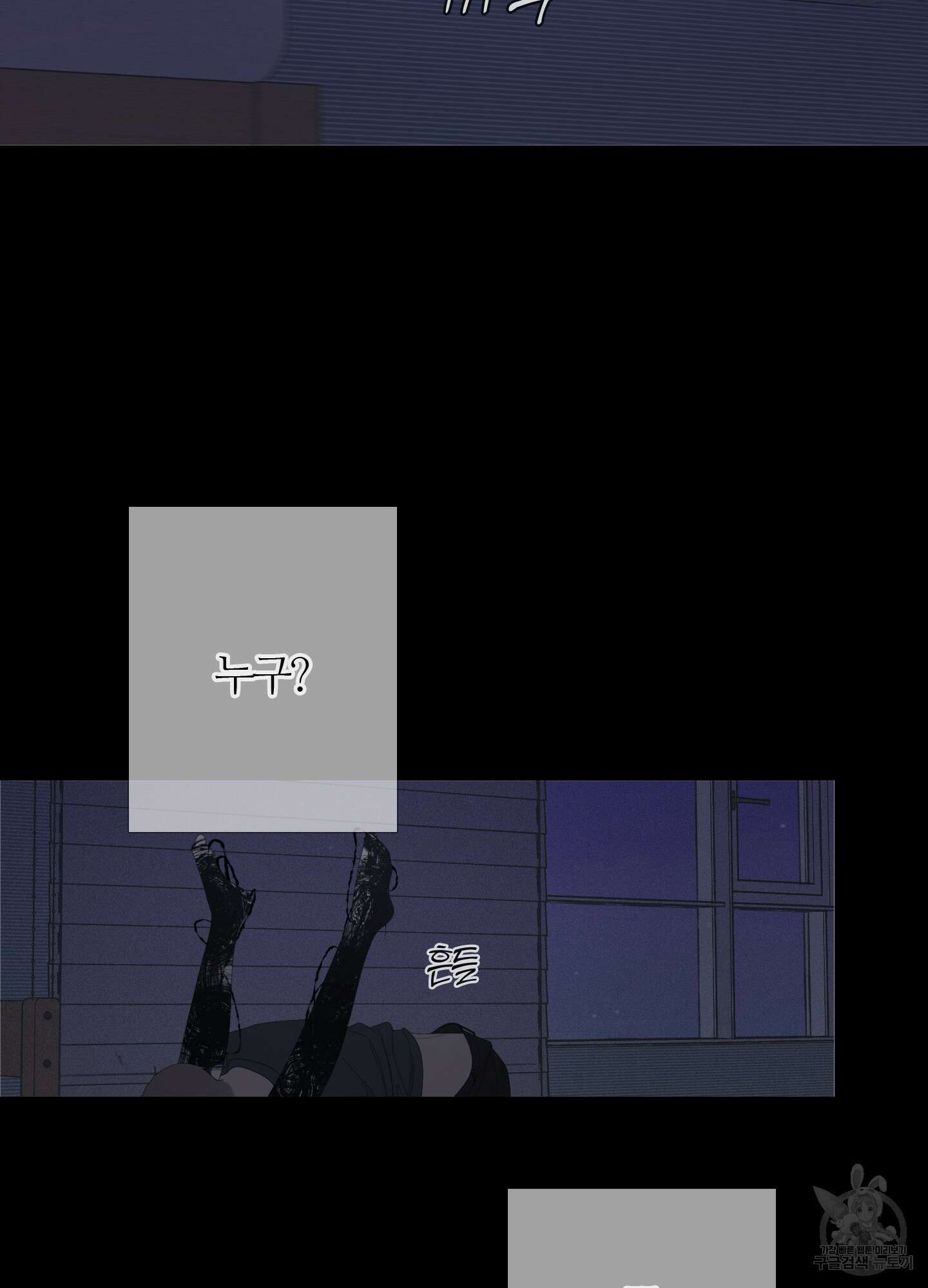 귀문관살 32화 2