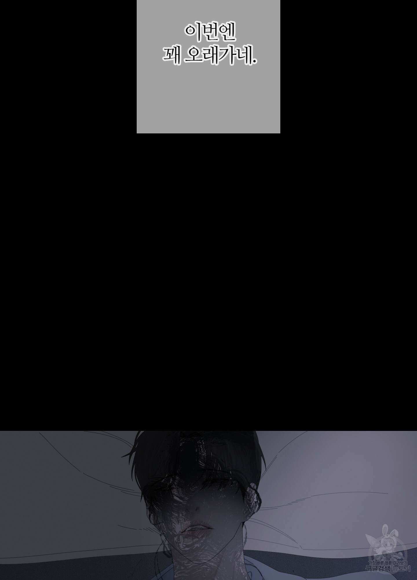 귀문관살 32화 4
