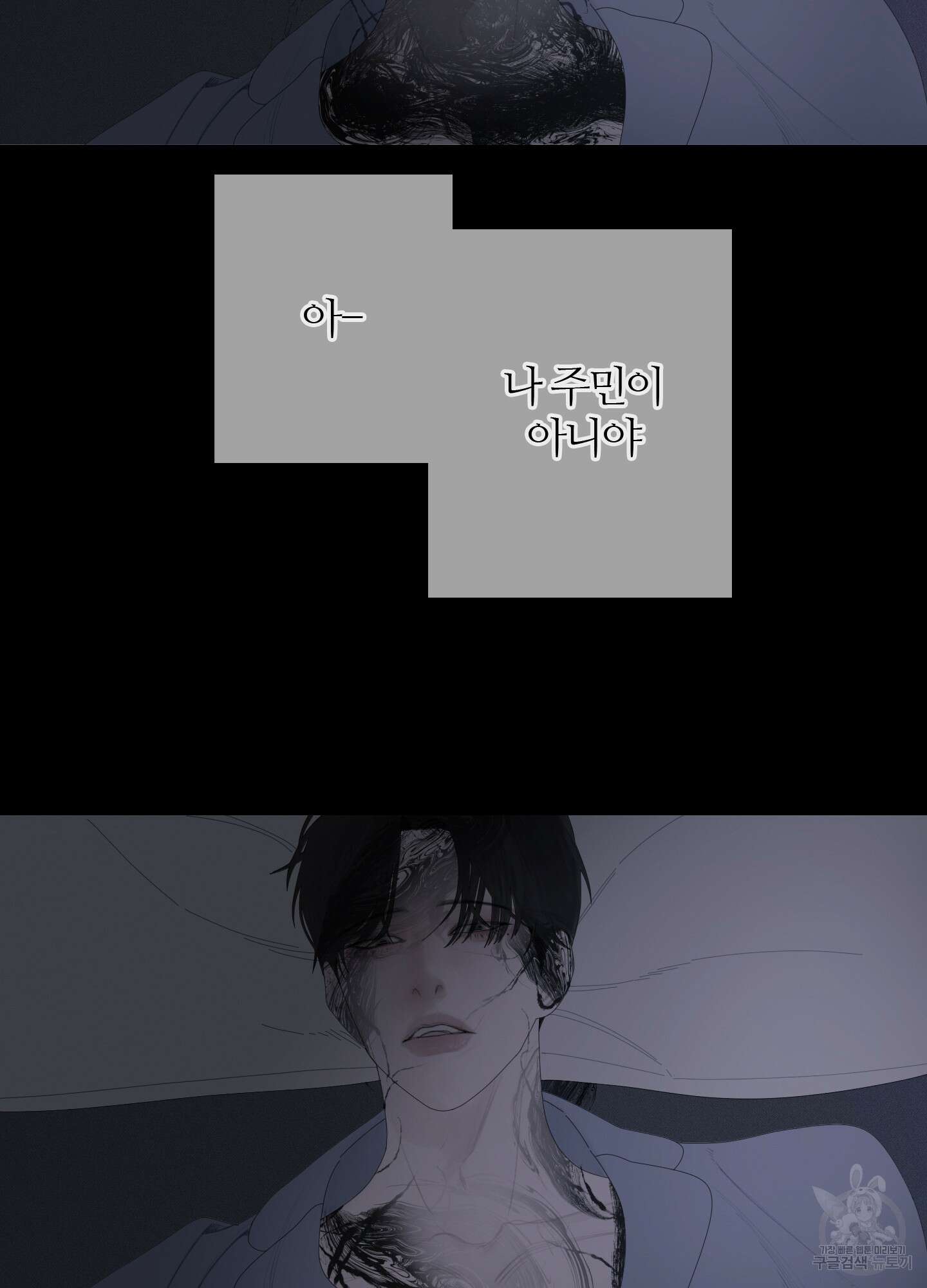 귀문관살 32화 5