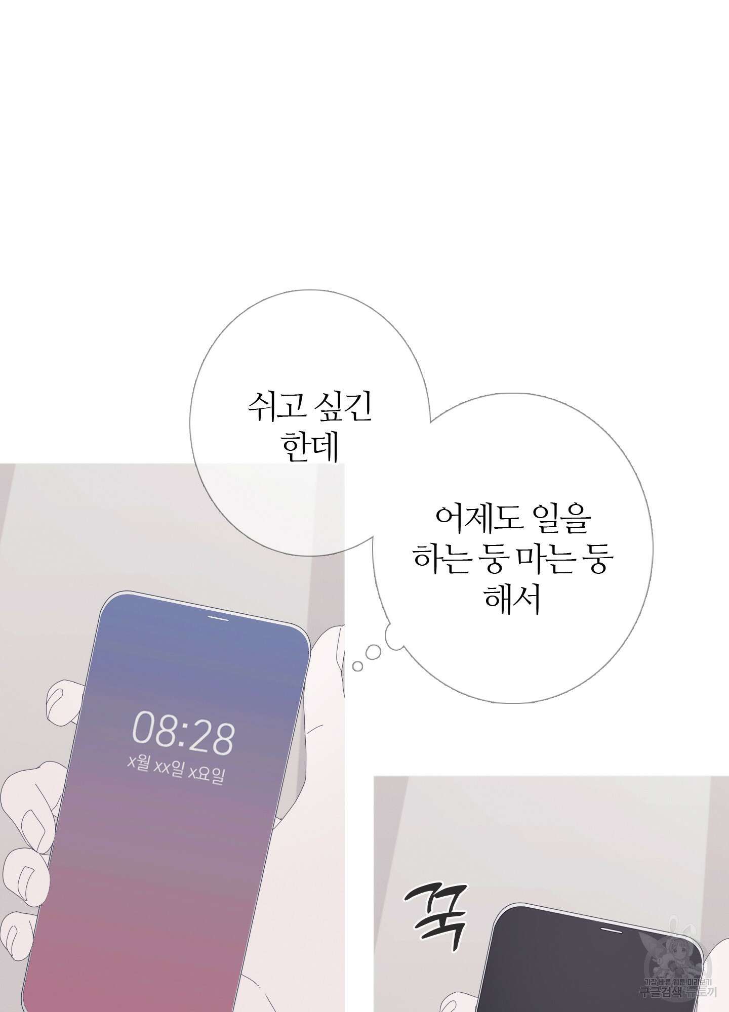 귀문관살 32화 15