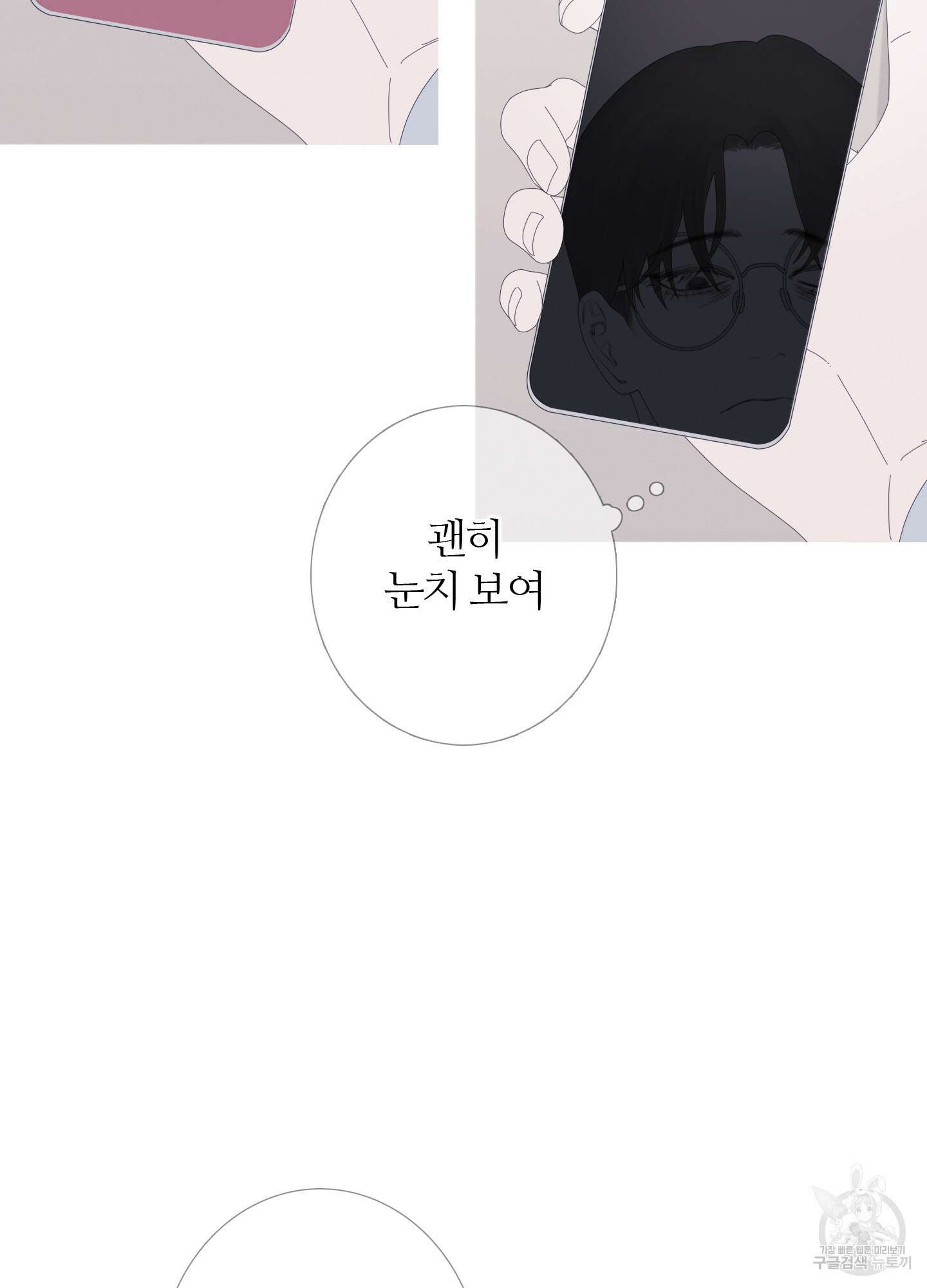 귀문관살 32화 16
