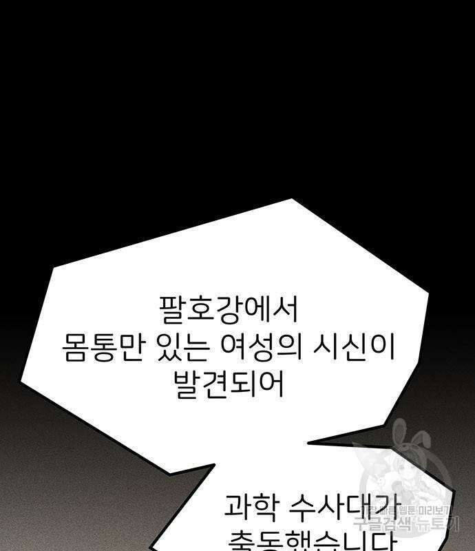 원룸(네이버) 13화 6