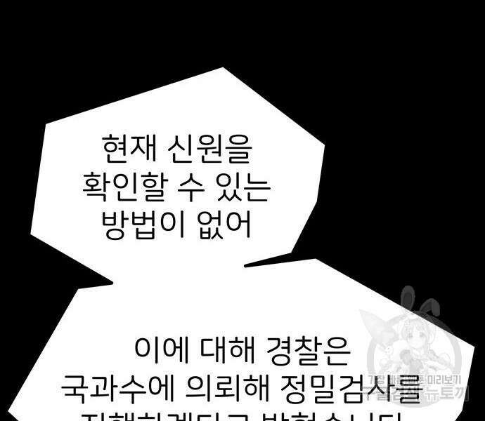 원룸(네이버) 13화 12