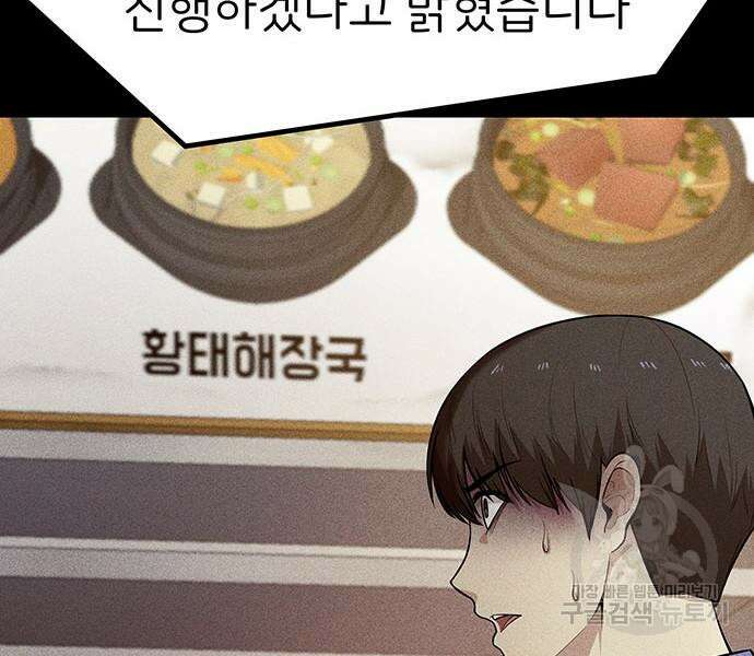 원룸(네이버) 13화 13