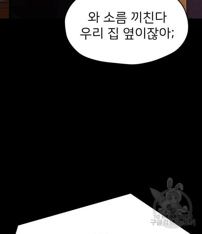 원룸(네이버) 13화 15