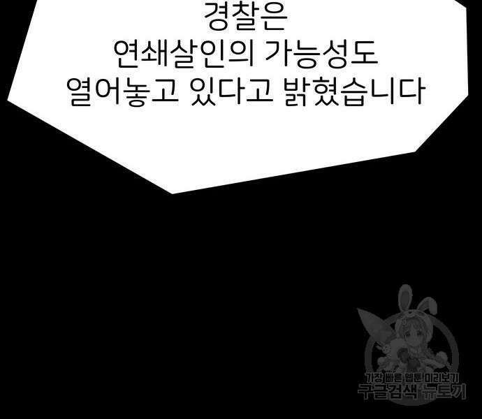원룸(네이버) 13화 16