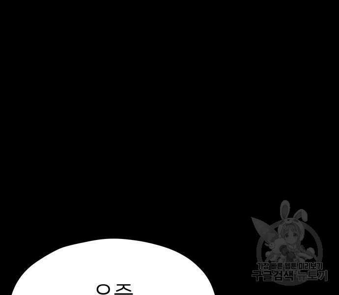 원룸(네이버) 13화 20