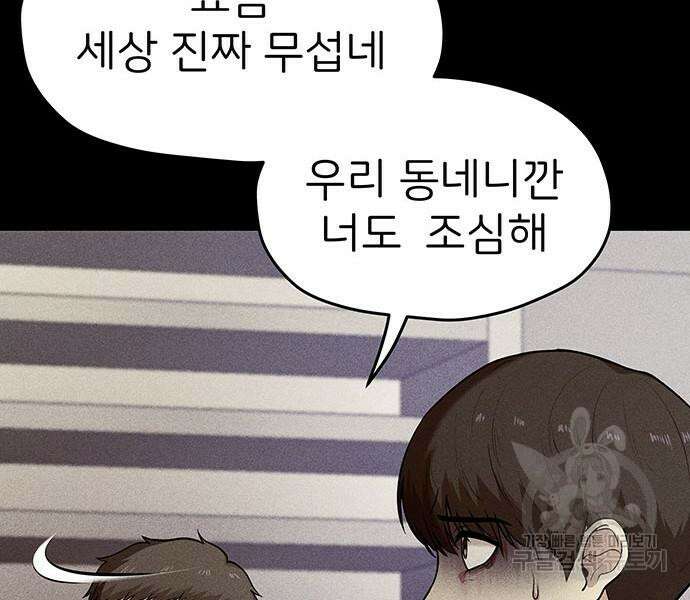 원룸(네이버) 13화 21