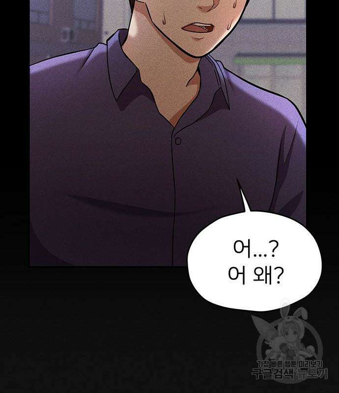 원룸(네이버) 13화 27