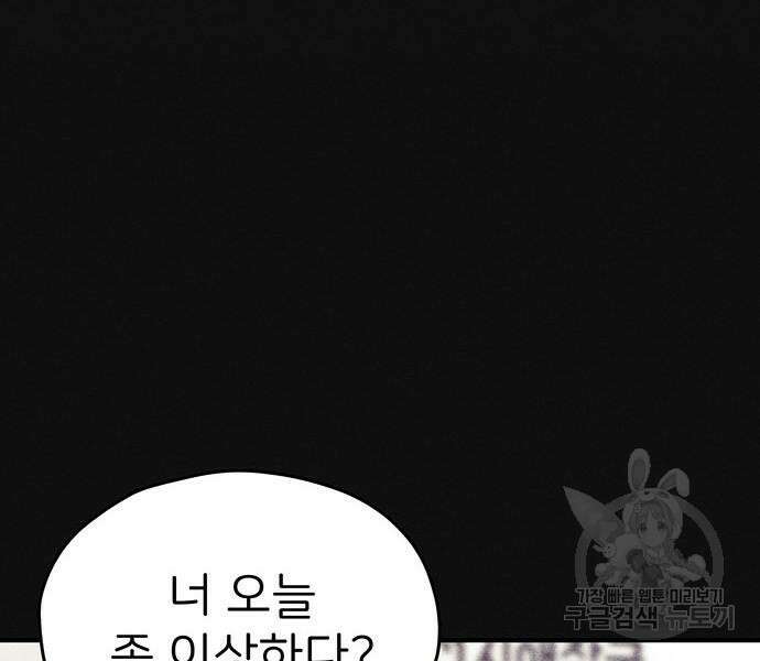 원룸(네이버) 13화 28