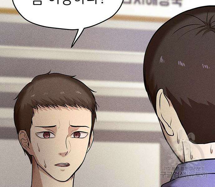 원룸(네이버) 13화 29