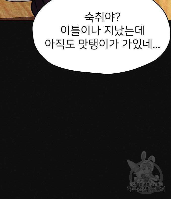 원룸(네이버) 13화 31