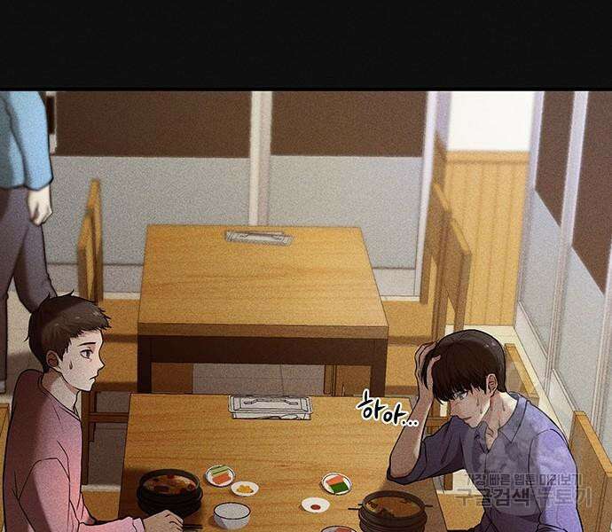 원룸(네이버) 13화 32