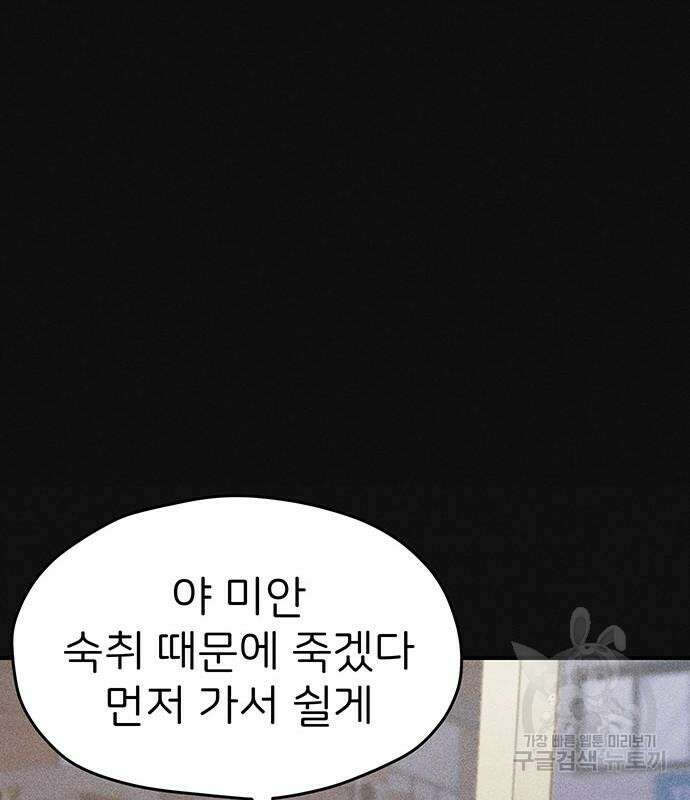 원룸(네이버) 13화 34