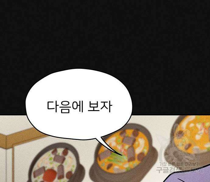 원룸(네이버) 13화 37