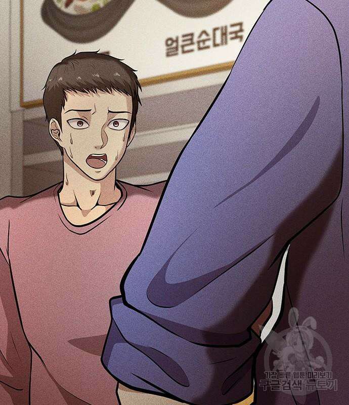 원룸(네이버) 13화 38