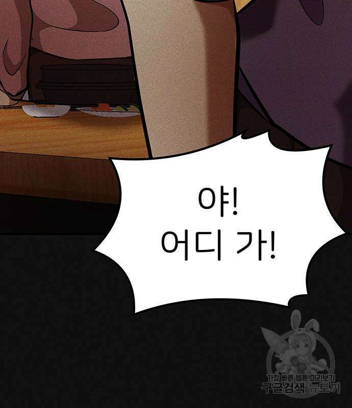 원룸(네이버) 13화 39