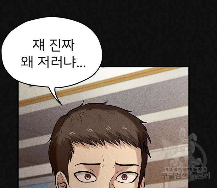 원룸(네이버) 13화 41