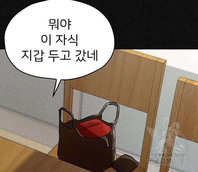 원룸(네이버) 13화 44