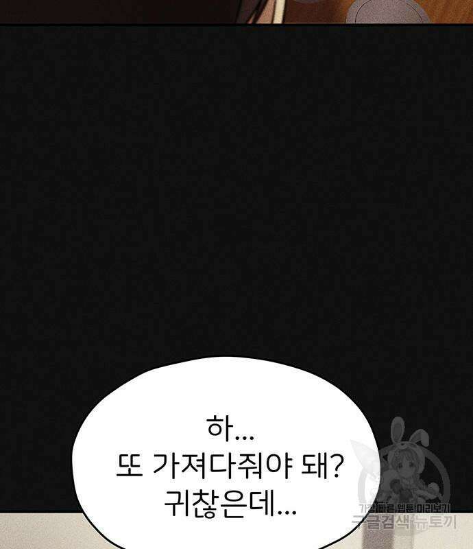 원룸(네이버) 13화 46