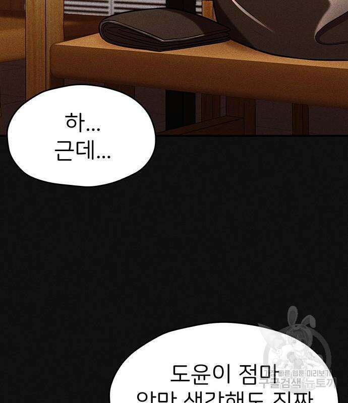 원룸(네이버) 13화 50