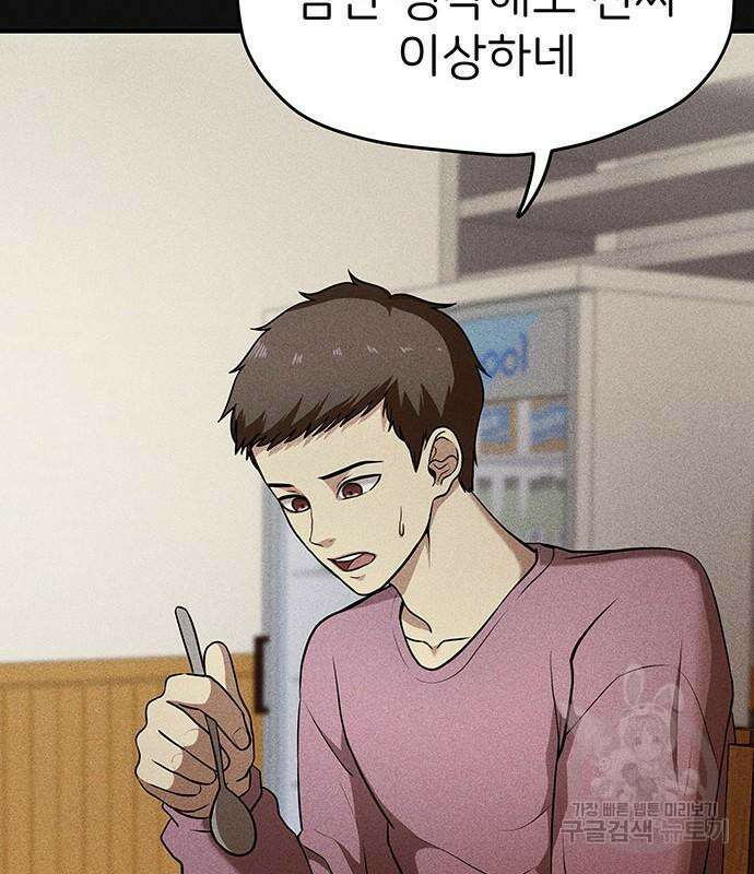 원룸(네이버) 13화 51